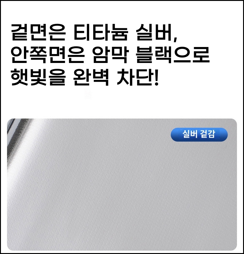 암막 붙이는블라인드 창문햇빛가리개 무타공 롤스크린 베란다 사무실 40x125