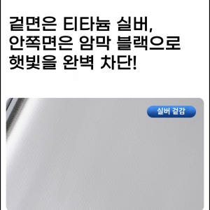 암막 붙이는블라인드 창문햇빛가리개 무타공 롤스크린 베란다 사무실 40x1... 솔직 후기 | 실제 배치 사진 포함 - 상품 이미지 3