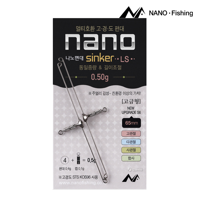 나노피싱 나노 편대 LS 65mm 민물 낚시 편대채비 붕어 0.4g 이미지 6