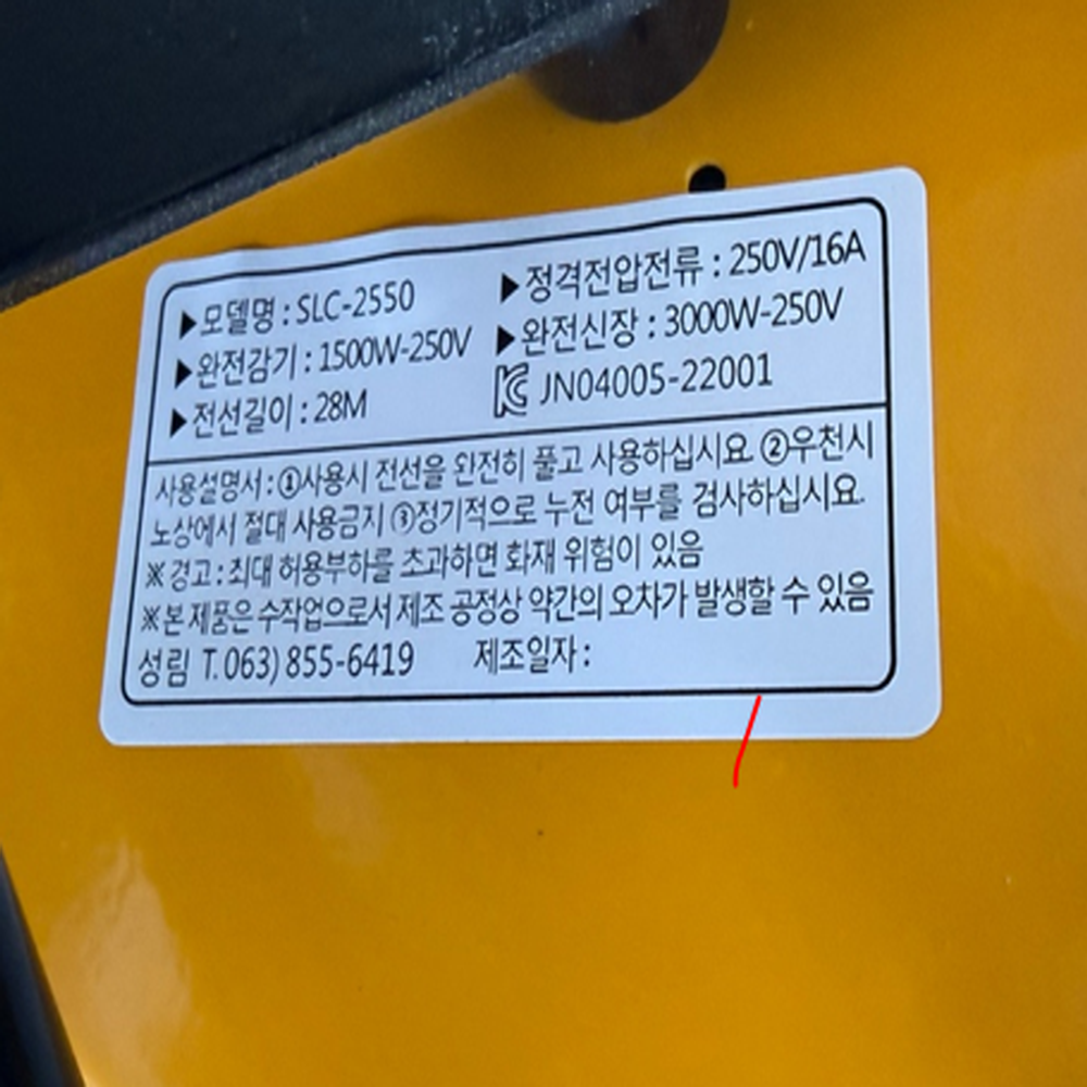 접지 전선릴 무플러그 2.5SQ 30호 28M 캠핑 연장선 리드선 작업선 성림GS - 상세 이미지 5