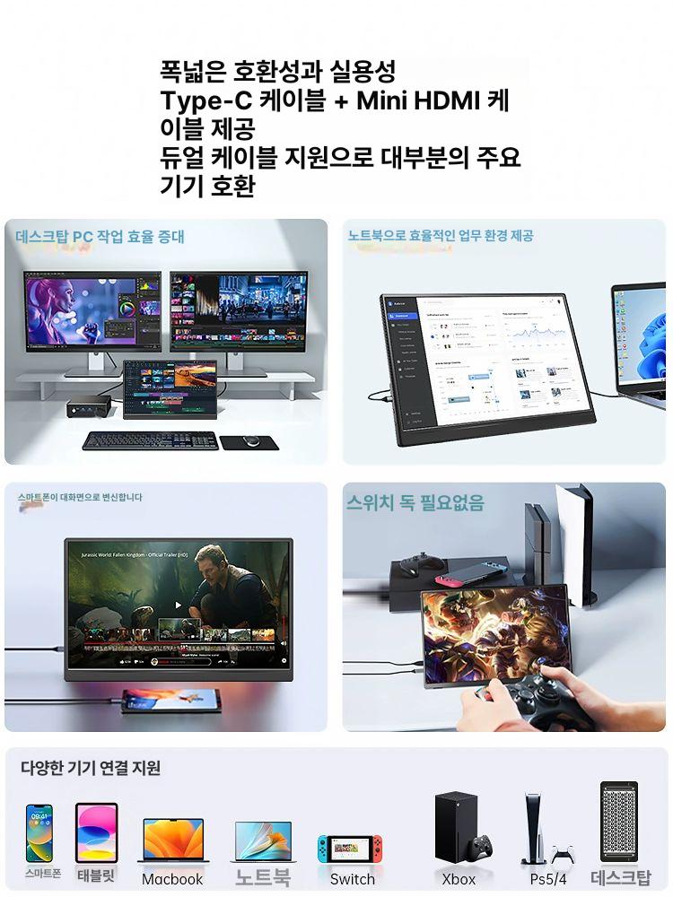 휴대용 서브모니터 HDMI 호환 게임기 노트북 듀얼 가성비형 14인치 숨겨진 스탠드형 휴대용 15.6인치 - 상세 이미지 3