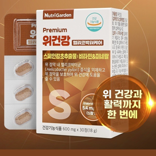 뉴트리가든 위건강 스페인감초추출물 30정 1박스 1개월 위점막 보호제 속쓰림 헬리코박터균 - 상세 이미지 2