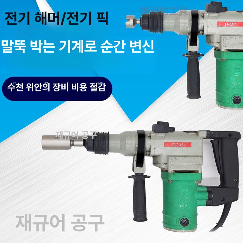 항타기 지그 다기능 소켓 교체 파일링 구굴기 드릴 사각 손잡이 십자 망치 - 상세 이미지 2