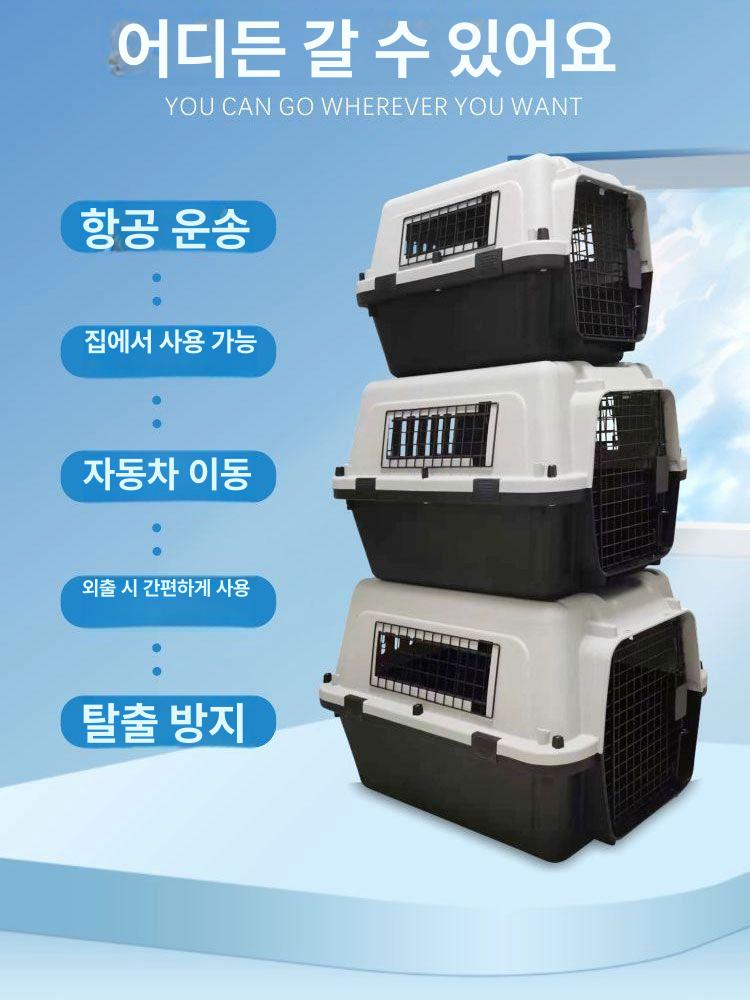 애견 항공케이지 이동장 강아지켄넬 휴대용 스카이캔넬 1호 적합 6kg 사면 세트 펫의 체형에 따라 구매 - 상세 이미지 2