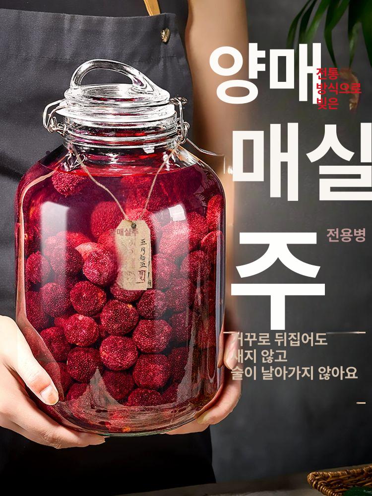 유리 밀봉 과일주 담금병 밀폐 진공 유리병 주류용기 다용도 저장용기 4kg 원형술가방 - 상세 이미지 3