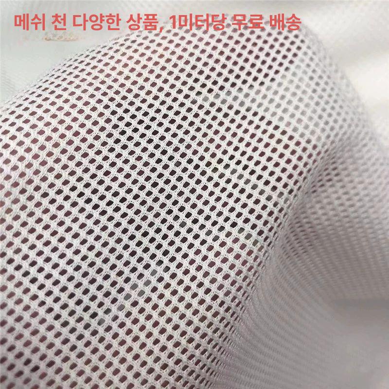 농사용그물망 참깨망 곡물건조망 말림망 농사용 멍석 흰색 메쉬 1.6m 0.5cm - 상세 이미지 2