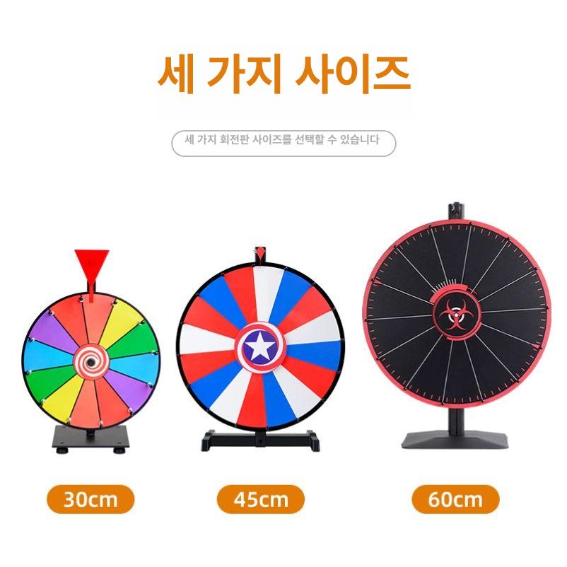 대형 돌림판 스탠드 원판돌리기 벌칙 회전판 경품추첨 12인치 10색상 U87 - 상세 이미지 2