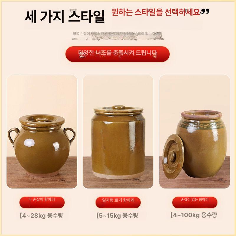 가정용 믹 항아리 도자기 반찬통 소금 김치 발효 미니 저장용기 무귀 청유 용수 2.5kg 이미지 6