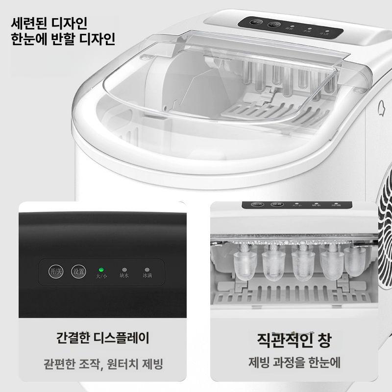 소형 가정용 자동 제빙기 미니 캠핑용 급속 얼음 아이스큐브 제조기 기본형 화이트 - 상세 이미지 2