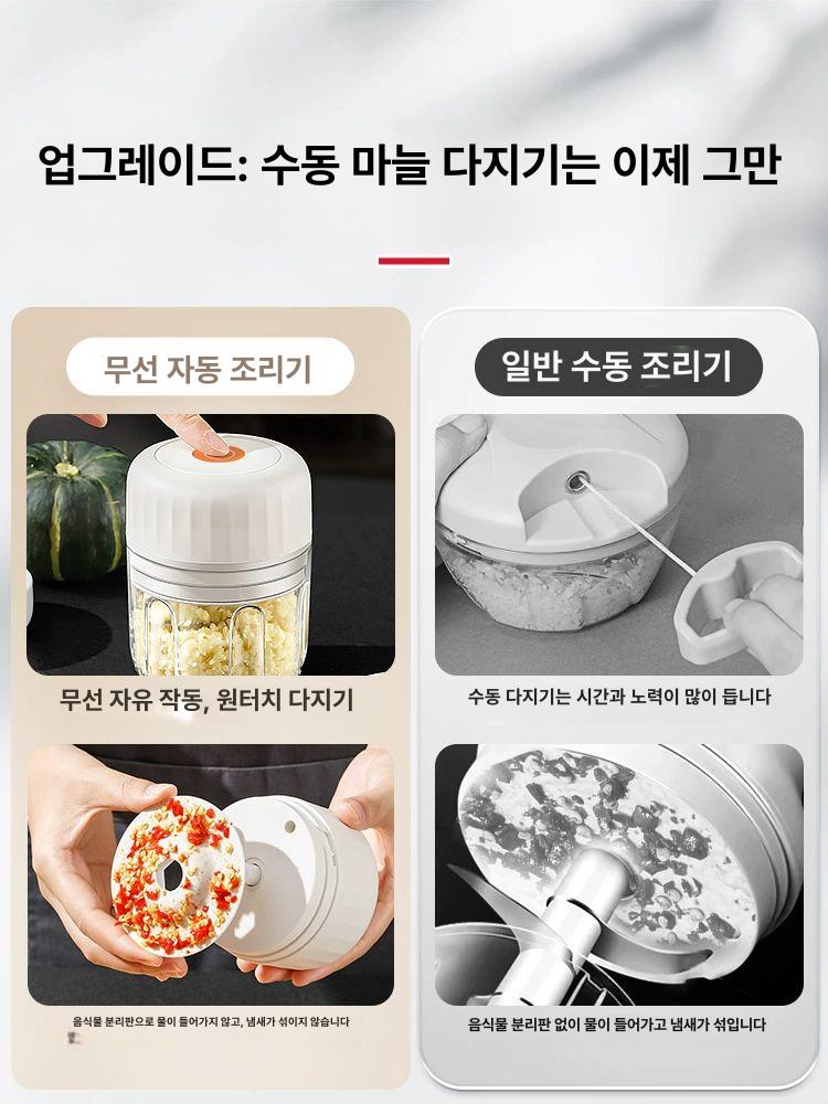 믹서기 분쇄기 무선 마늘 고추 양념콩 원터치 만능 다지기 기계 2.믹서기 소형 150ml - 상세 이미지 4