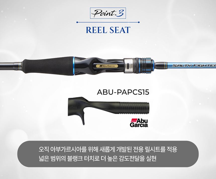 아부가르시아 25 솔티파이터 MX 멀티지깅 외수질낚시대 광어다운샷 로드 문어 선상 낚시대 - 상세 이미지 4