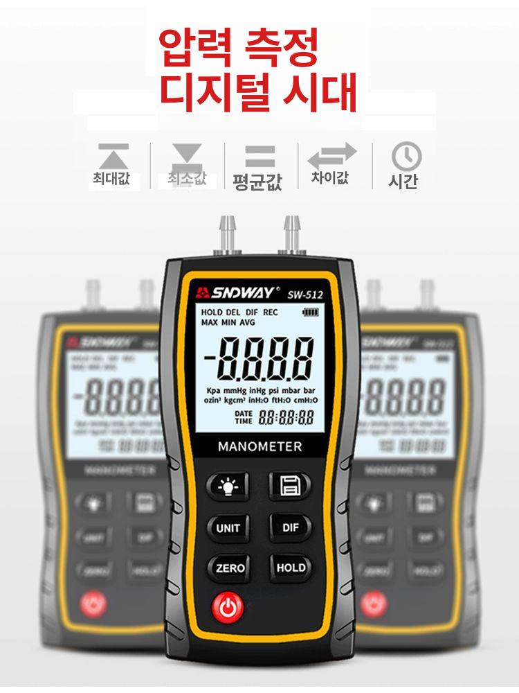 HTI 디지털 마노미터 압력계 압력 압력단위 측정 기본 모델 Xinsite HT 1890 범위 - 상세 이미지 3