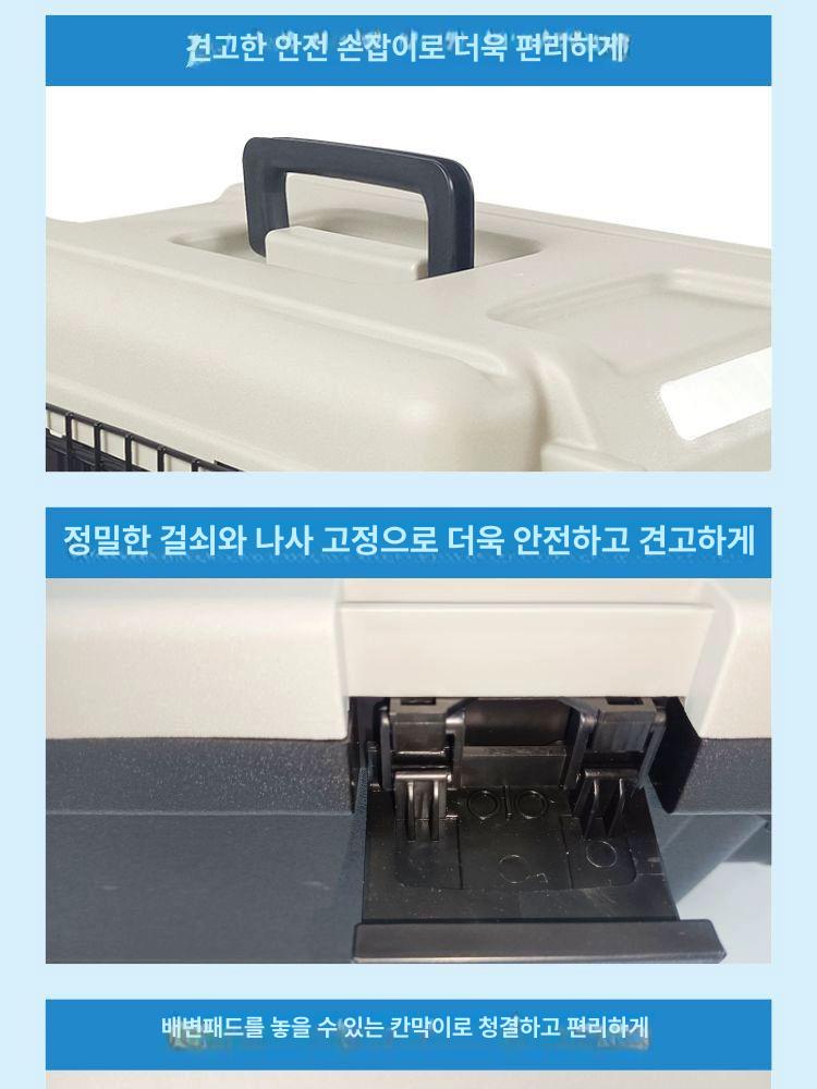 애견 항공케이지 이동장 강아지켄넬 휴대용 스카이캔넬 1호 적합 6kg 사면 세트 펫의 체형에 따라 구매 - 상세 이미지 3