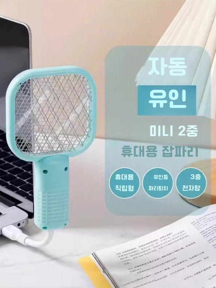 초소형 USB 전기 모기채 포충기 램프 야외 피크닉 저전력 잉크 블랙 - 상세 이미지 3
