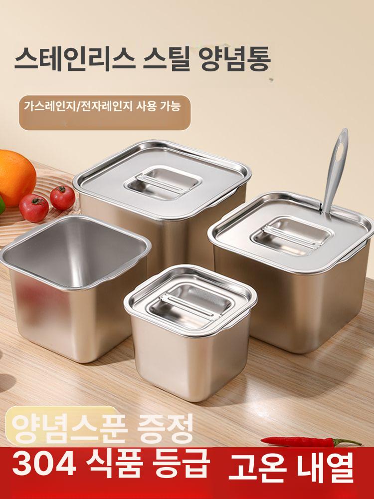 스테인 양념통 세트 밀폐 스텐 조미료통 주방 반찬통 소스 20CM 특두꺼운 양손손잡이 - 상세 이미지 2
