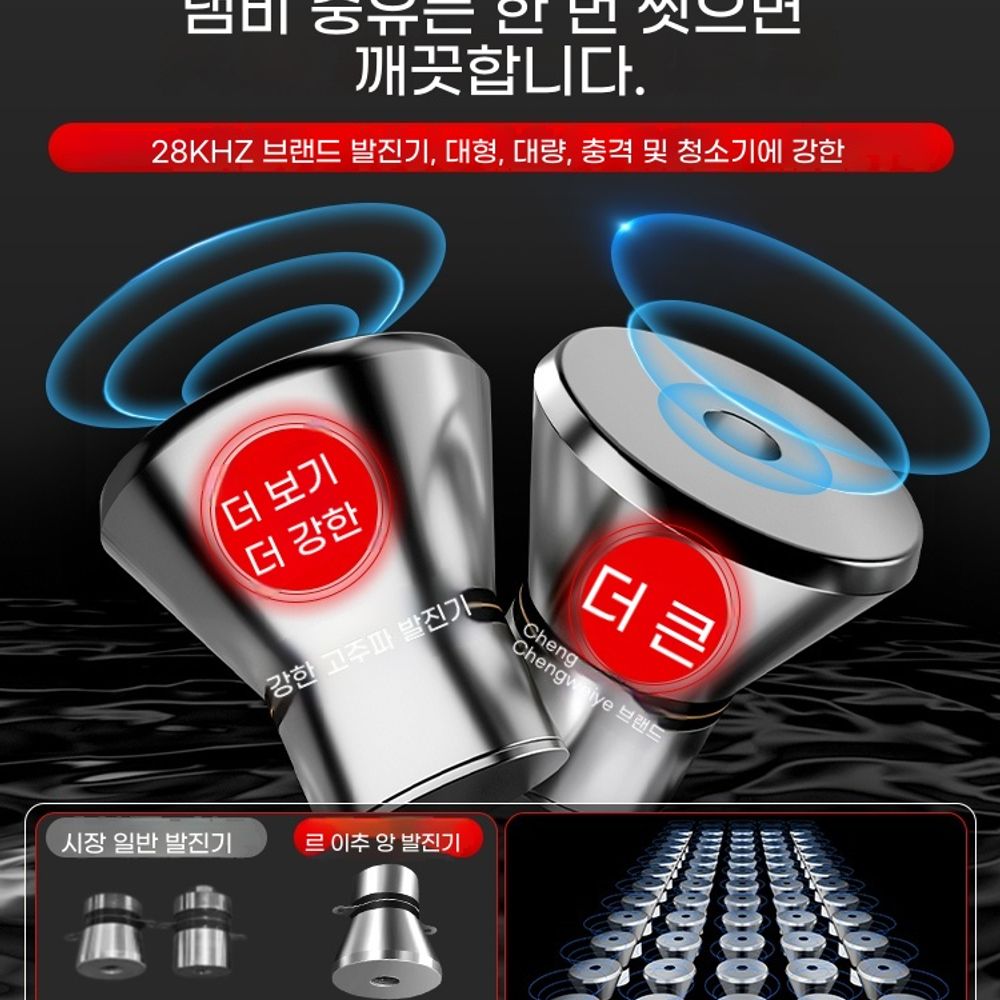 업소용 초음파 세척기 : 와이컴퍼니Ycompany