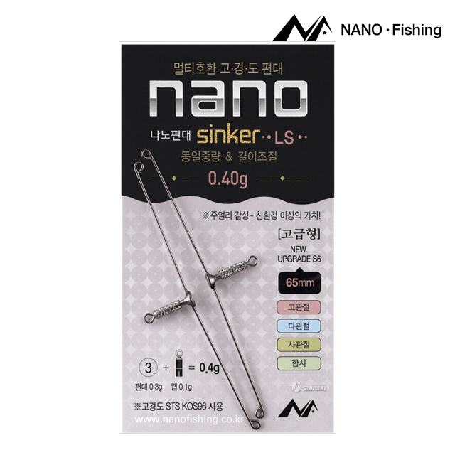 나노피싱 나노 편대 LS 65mm 민물 낚시 편대채비 붕어 0.4g - 상세 이미지 5
