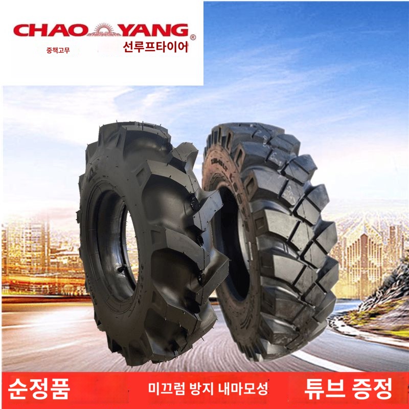 트렉터 타이어 경운기 농기구 : 새벽잡화점2