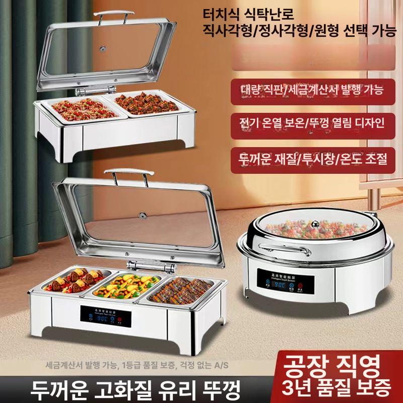 차핑디쉬 푸드 워머 6L 단칸 호텔 가열기 뷔페 접시 원형 정사각형 단일 6리터 A : 이치온