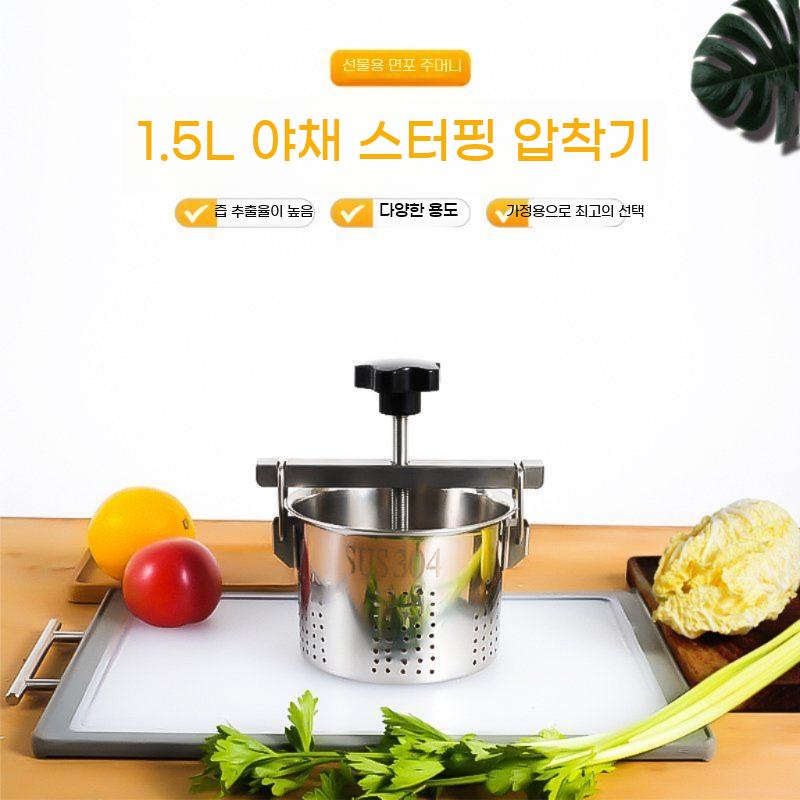 304 스테인리스 수동 압착기 과일 야채 착즙기 bying24 - 상세 이미지 3