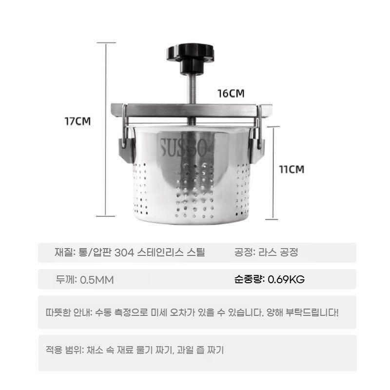 304 스테인리스 수동 압착기 과일 야채 착즙기 bying24 - 상세 이미지 5