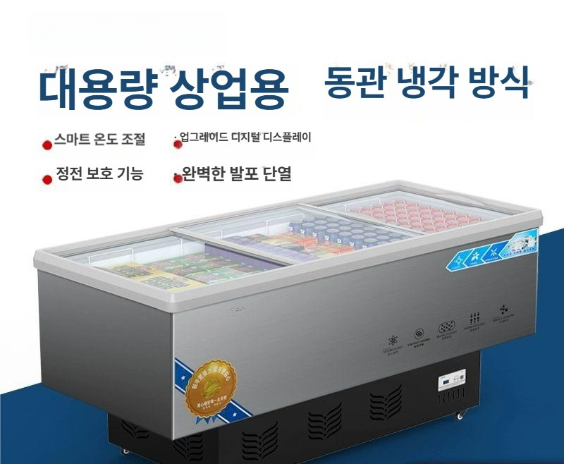 냉동 평대 쇼케이스 진열대 반찬 자동제상 정육점 젓갈 1m 순동관-대용량 : 다담직구몰