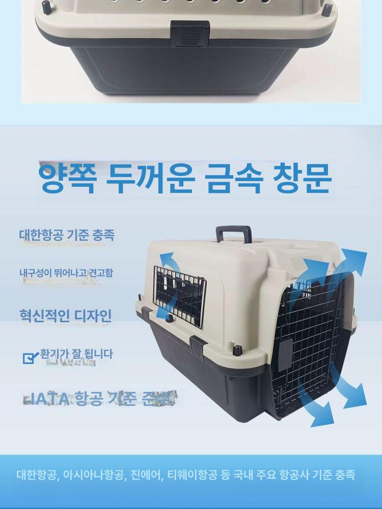 애견 항공케이지 이동장 강아지켄넬 휴대용 스카이캔넬 1호 적합 6kg 사면 세트 펫의 체형에 따라 구매 - 상세 이미지 4