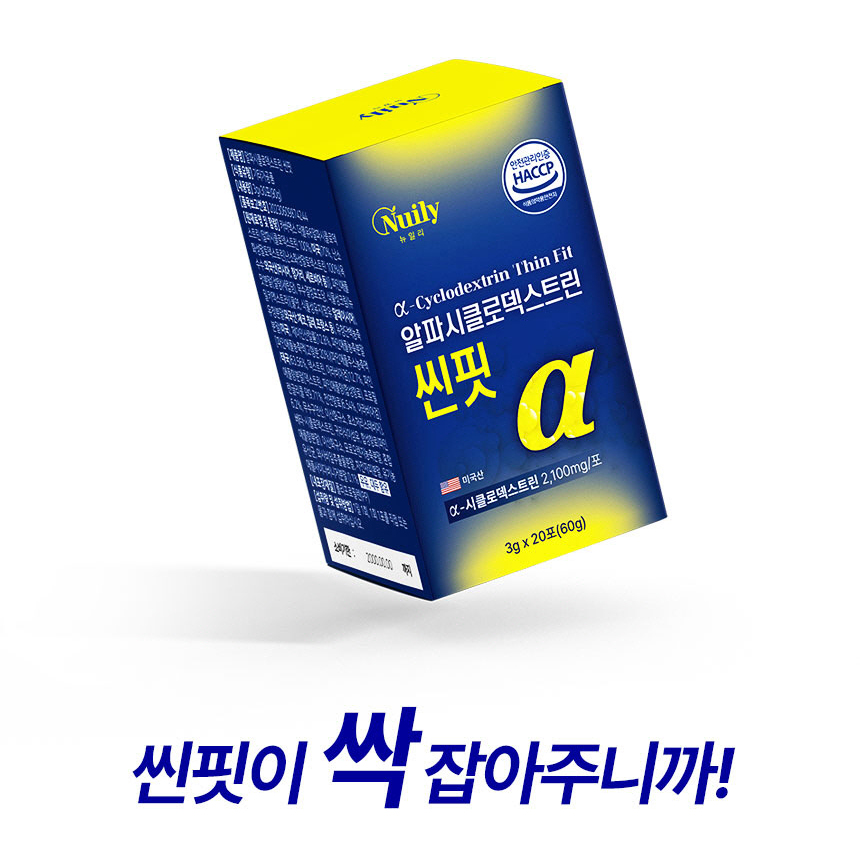 파인애플맛 알파CD 알파시디 알파시클로덱스트린 분말 파우더 20포 2박스 - 상세 이미지 3