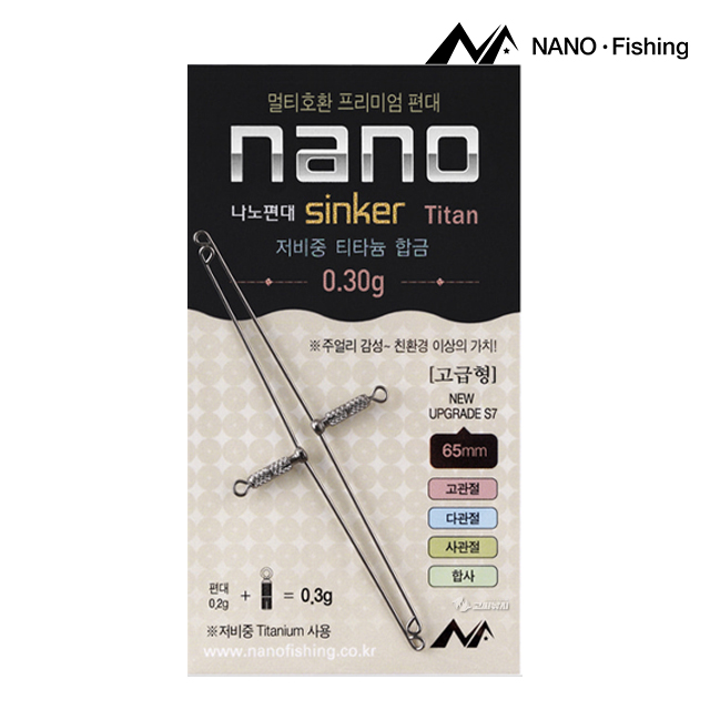 나노피싱 나노 편대 LS 65mm 민물 낚시 편대채비 붕어 0.4g - 상세 이미지 3