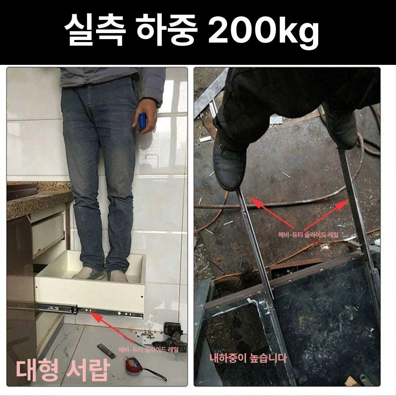 고하중레일 서랍장 슬라이딩 천장 고중량 서랍 옷장10인치 25cm 일반형 두꺼운 슬라이드 53광폭-두꺼운형 10인치 25cm 1쌍 - 상세 이미지 2