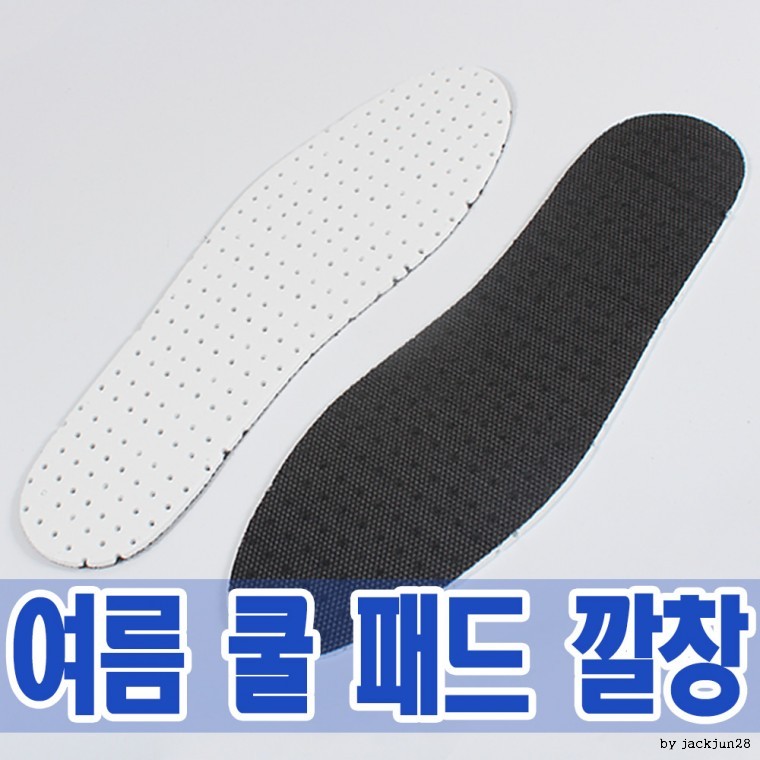국산 여름 깔창 쿨 패드 운동화 - 메인 이미지