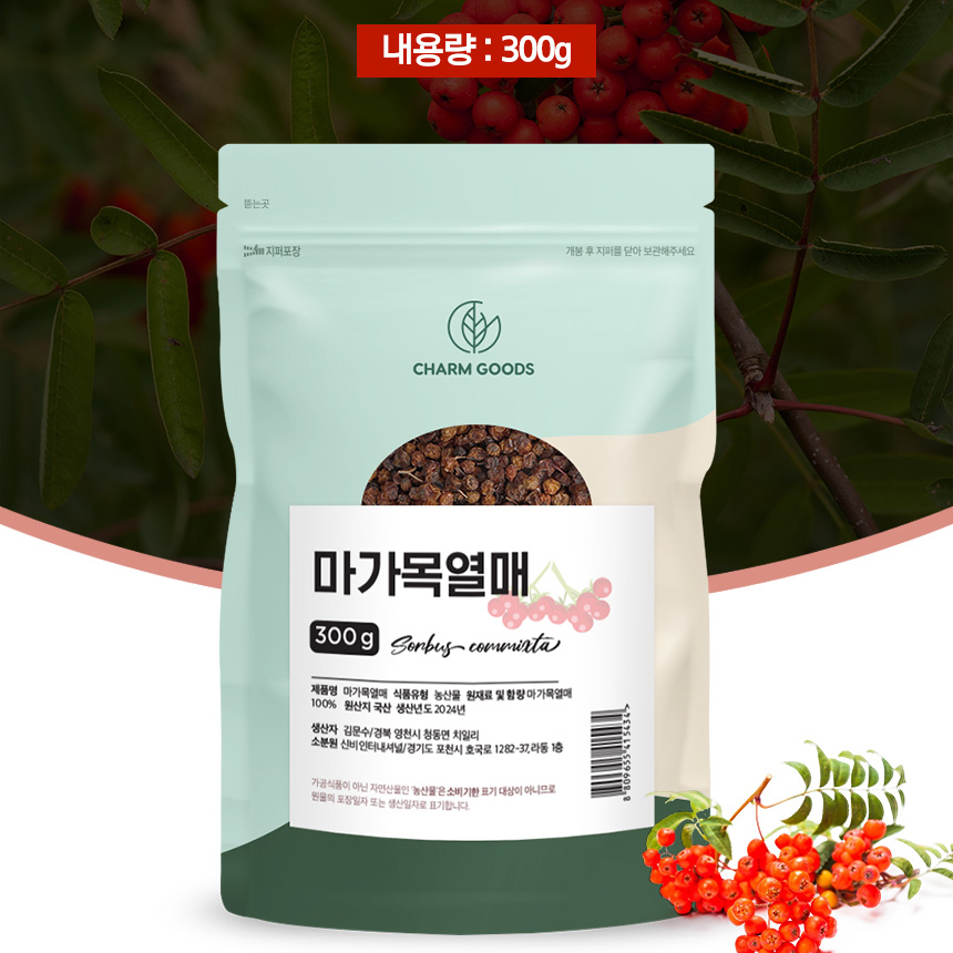 국산 마가목 열매 차 효능 파는곳 300g 1팩 마가목차 - 상세 이미지 2