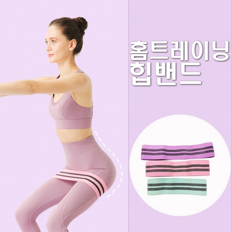 힙업 스쿼트밴드 루프 밴드운동 홈트 홈트레이닝 - 메인 이미지