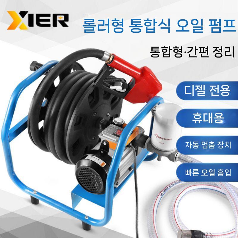 자동주유건 휘발유 경유 주유기 휴대용 기름 주입기 12V 릴펌프 강선 밀봉건 - 상세 이미지 2