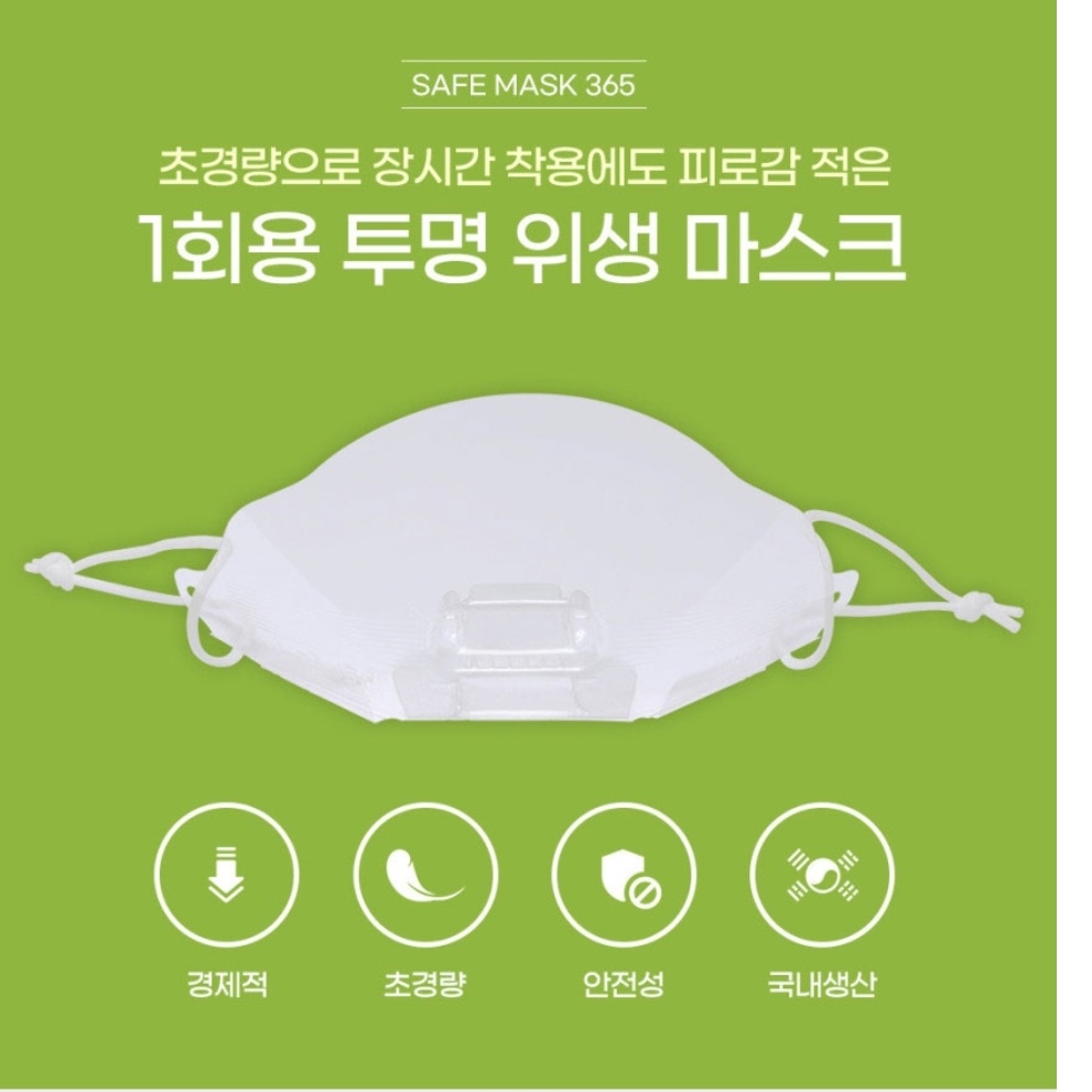 투명 입가리개 요리 마스크 업소용 마스크 주방 주방용 마스크 - 상세 이미지 3