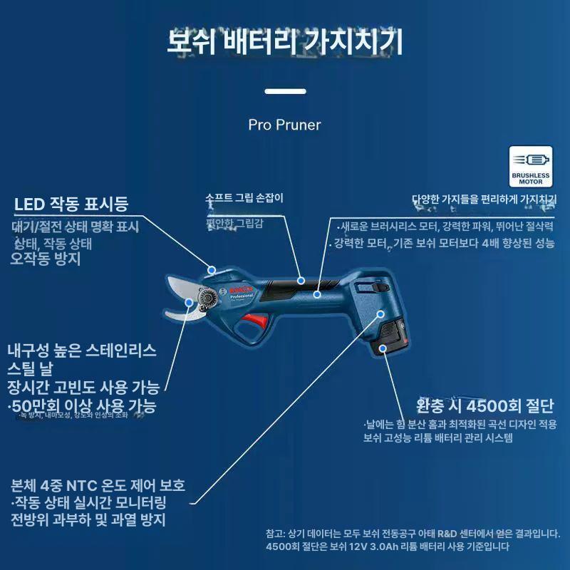 보쉬 ProPruner 전기 가지치기 가위 충전식 리튬 배터리 정품 부품 액세서리 ProPruner - 상세 이미지 4