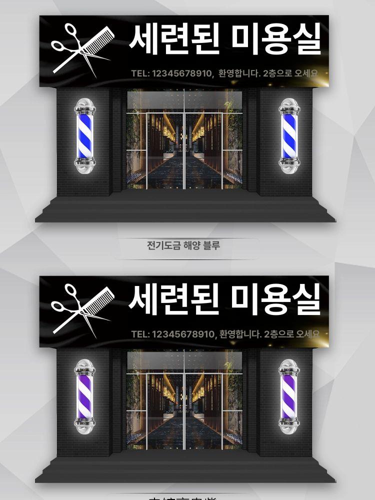 미용실 이발소 바버샵 헤어샵 싸인볼 사인볼 간판 100cm 전기 도금 고급 보라색 부드러운 빛 : 쿠플윙스토어