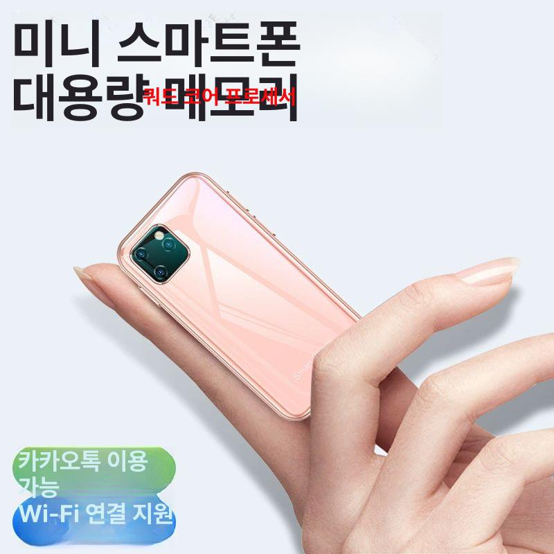 초소형 미니 스마트폰 팜폰 휴대폰 공기계 세컨폰 투폰 서브폰 1 A.216GB - 상세 이미지 3