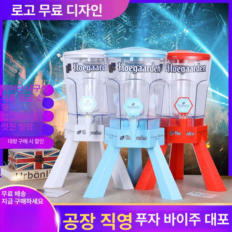 술디스펜서 맥주 디스펜서 케그 빨대 양주 거품기 집들이 소주 쏘맥제조기 호프집 : 제이씨원웨이