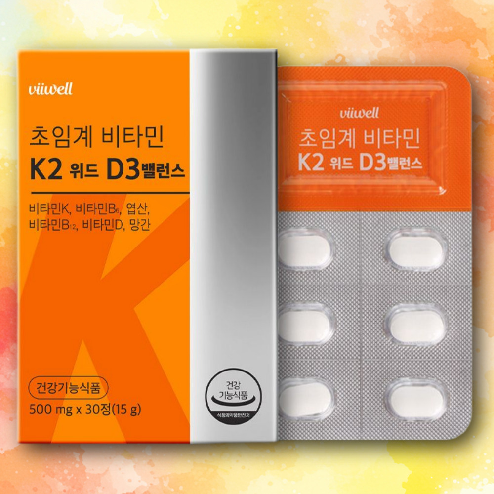 비타민 d3 k2 MK7 비타민 케이2 비타민 케이투 - 상품 이미지