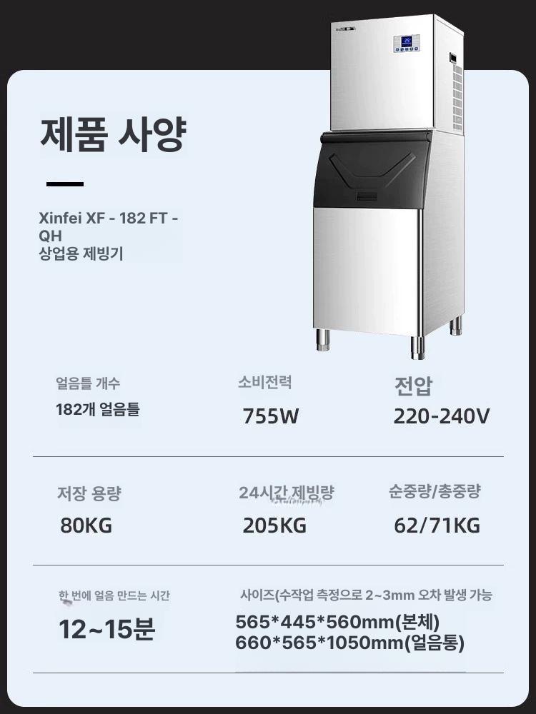 업소용 자동 제빙기 카페 전자동 큐브 얼음기 고용량 분할형 제조기 A.트레이 36개 블랙 - 상세 이미지 5