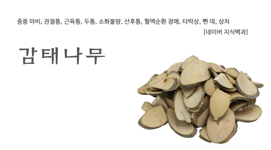 국산 감태나무 600g, 산호초 - 상세 이미지 2