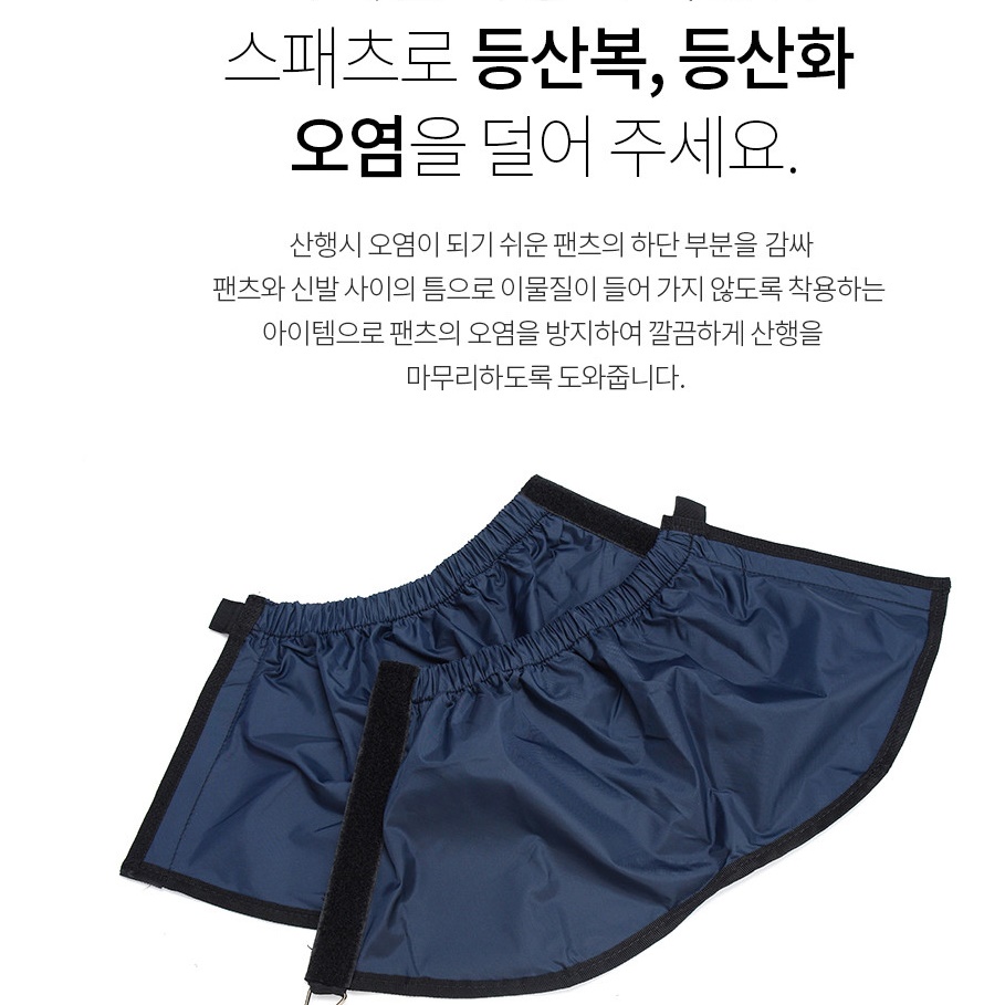 짧은 스패츠 등산용 발목 토시 등산화 덮개 등산 산행 각반 - 상세 이미지 3