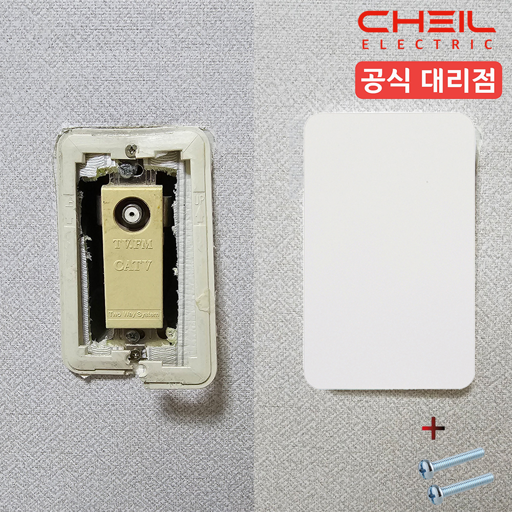 제일 디아트 맹커버 벽콘센트 가리개 스위치 맹플레이트 1개용