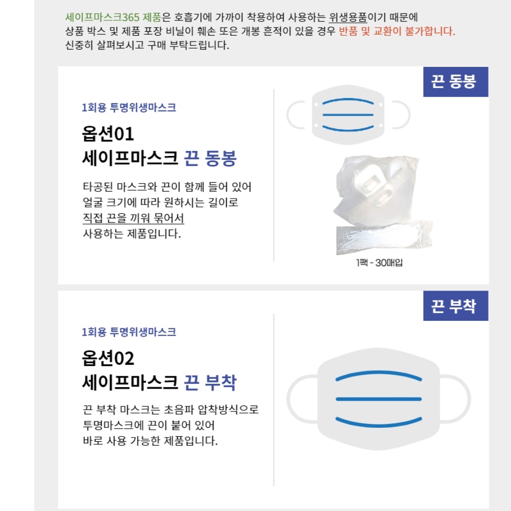 투명 입가리개 요리 마스크 업소용 마스크 주방 주방용 마스크 - 상세 이미지 2