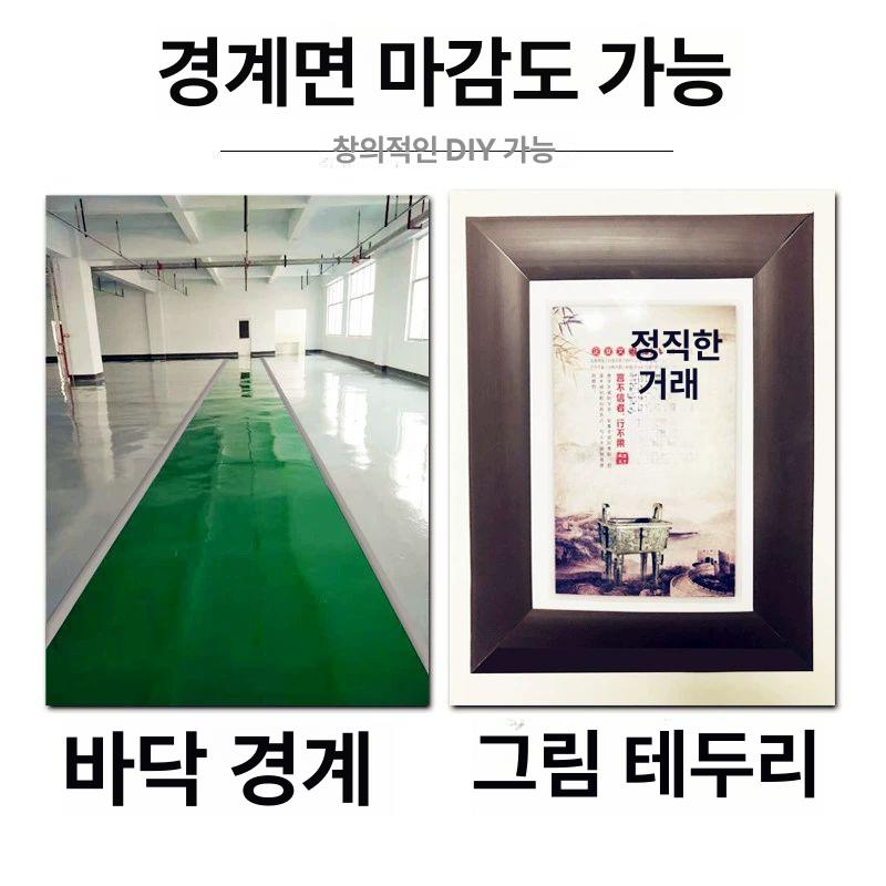 PVC 문턱 몰딩 커버 로봇청소기 바닥 문지방 경사로 가장자리 전선 쫄대 단풍색 4cm 미터당