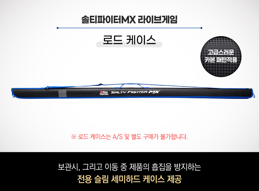 아부가르시아 솔티파이터 MX 라이브게임 외수질 낚시대 광어다운샷 로드 붉바리 농어 우럭 이미지 6