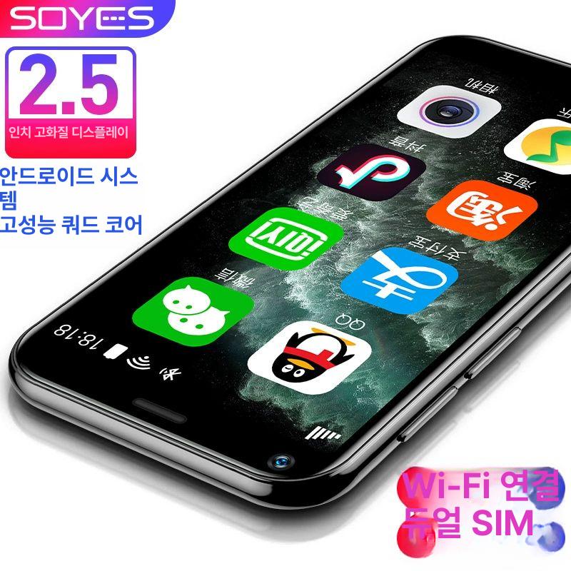 초소형 미니 스마트폰 팜폰 휴대폰 공기계 세컨폰 투폰 서브폰 1 A.216GB - 상세 이미지 2