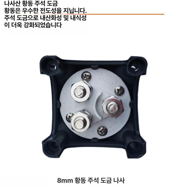 자동차 배터리 3단 전원 분리 선택 스위치 보트 방전 대비 방전방지 단일 상품 - 상세 이미지 5