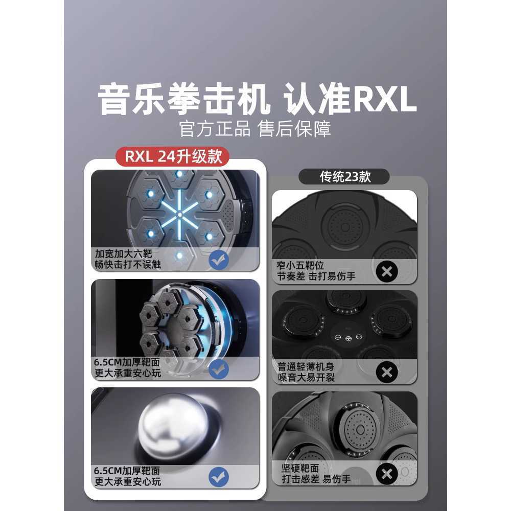 뮤직복싱머신 리듬 샌드백 펀치 기계 스마트 권투 어린이용 글러브 - 상세 이미지 3